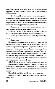 Монстросити. Панктаун